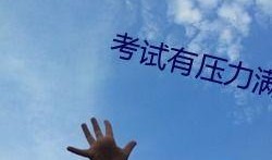 九九国产免,探索国产影视作品的魅力与风采