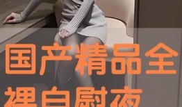 国产在线porn,探索激情与艺术的完美融合