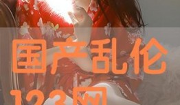 国产乱纶,揭秘我国纺织业的创新与挑战