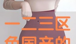 国产区色,探寻本土文化的独特魅力