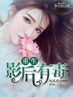 娱乐圈吃瓜爱好者小说在线阅读